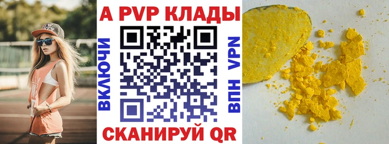 Альфа ПВП кристаллы  блэк спрут как войти  Краснообск 