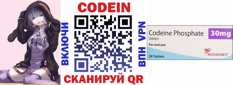 Кодеин напиток Lean (лин)  Краснообск 