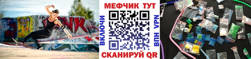 Меф мяу мяу  Краснообск