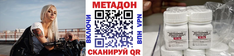 магазин продажи Краснообск Метадон methadone